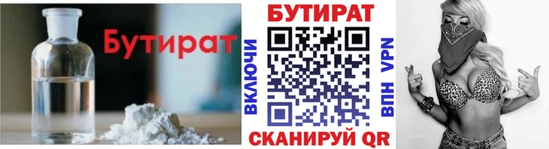 БУТИРАТ BDO 33%  Старая Купавна 