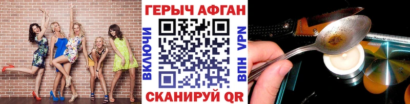 Героин Heroin  Старая Купавна 