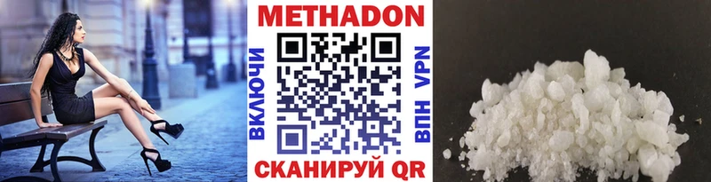 цена наркотик  Старая Купавна  Метадон мёд 